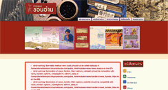 Desktop Screenshot of chuananbooks.com